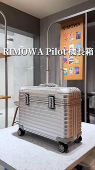 RIMOWA Pilot 銀色機長箱
