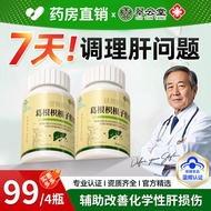 Best Choice★[48 hour Delivery] Cuiyuntang Jianwuhe brand Pueraria Citrus Citrus Liver Protecting Cap