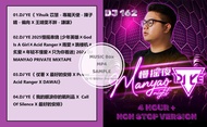 USB Pendrive mp3 song Dj 162-Dj Ye 慢摇Dj Remix