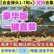 Alloy Warhead 1-7 Generation+X+XX Android Phone Direct Version Free Gold Finger Single Arcade Classi
