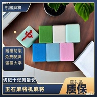 Mahjong Tiles Mahjong Tiles Magnetic Chess Room Four-Port Machine Jade Mahjong White Medium Automati