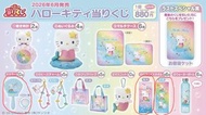 Kitty美人魚一番賞