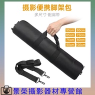 40-120CMExtra Thick Tripod Bag Tripod bag Thickened Tripod Bag Photography Sliding Rail Packs Photography light stand Photography Bracket Bag Photography Storage Bag Tripod bag Tripod bag