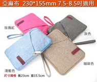 GMO 2免運Huawei華為MediaPad T2 8 Pro亞麻布拉鍊款 手拿袋手機殼 手機套手拿斜背 多色