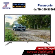 PANASONIC LED Android TV 2K 32 นิ้ว Panasonic TH-32HS550T | ไทยมาร์ท THAIMART
