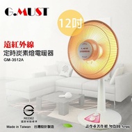 【G.MUST 台灣通用】12吋定時鹵素燈電暖器(GM-3512A)