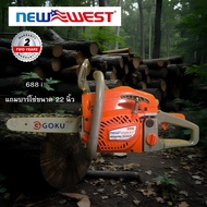 NEW WEST รุ่น688i เลื่อยตัดไม้ แรง แถมบาร์โซ่ 22นิ้ว โซ่3/8ใหญ่ คุณภาพดี แรง ทนทาน