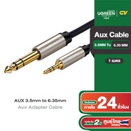 UGREEN แจ๊คต่อสัญญาณ AUX 3.5mm to 6.35mm Aux Adapter Cable สายยาว 1-5 เมตร รุ่น AV127