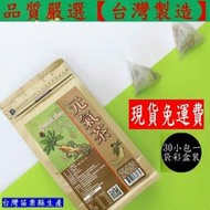 含稅含運【1大包組】125K百茶文化園 養生茶飲-元氣茶(每小包4g30小包裝=1大包)適合送禮-贈品-保存期限:3年