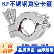 [Taiwan Shipment] KF Vacuum Clamp Quick-Install Flange 304 Stainless Steel KF16 Pipe KF25 Hoop KF40 