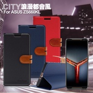 CITY For 華碩 ROG Phone II ZS660KL 浪漫都會支架皮套-搶眼紅