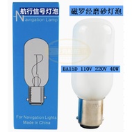 Compass Pilot lamps,Frosted light bulb, MARINE PILOT LAMPS, Type：BA15D 24V 110V 220V 40W