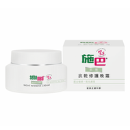 施巴 - 施巴-抗乾修護晚霜50ML 原裝行貨