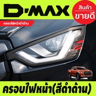 ครอบไฟท้าย ฝาไฟท้าย รุ่นท๊อป ไฟท้าย LED ลายคาร์บอน-คาดแดง อีซูซุ ดีแม็ก Isuzu D-max Dmax 2020 - 2023