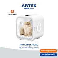 HOMERUNPET Smart Pet Dryer 62L Hair Dogs And Cats Model PD60 Cat 62L