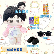 Wang Yibo Coobo 20cm Plush ผ้าฝ้าย Doll Celebrity Surrounding Good Looking Plush Toy Gift for Fans C