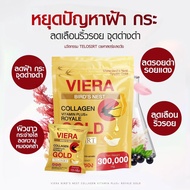 VIERA Gold Birds Nest Collagen Powder Plus Royale 300000mg - Skin Health Supplement 20 Sachets