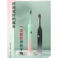Dsk Electric Toothbrush Head YW-06 Adult Waterproof Smart Rechargeable Couple Household Soft Bristle