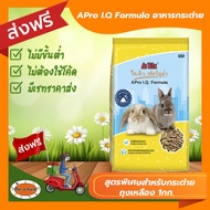 [ส่งฟรีไม่ต้องใช้โค้ด!!] APro I.Q. Formula Rabbit Food สูตรพิเศษสำหรับกระต่าย ถุงเหลือง