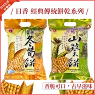 Rixiang Winter Bamboo Shoot Cake Wasabi Salt Crisp Zhushan Specialty Alishan 180g Preserved Vegetabl