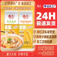 [Hot-selling Recommendation] Miss 800g egg Noodles wheat Fragrant Noodles Pot Noodles Fried Noodles 