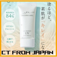 [Direct from JAPAN][Official] Maquia Label Sun Protect UV Gel 50+ (30mL) │ SPF50+/PA++++ Sunscreen UV Gel Face, Body, Heat, Children, Hypoallergenic, Moisturizing, Can be removed with soap, No white cast, Near-infrared rays cut, Blue light cut