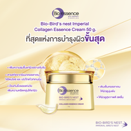 มอยเจอร์ไรเซอร์รังนก ผิวนุ่มเด้ง เนียนใส เติมคอลลาเจน Bio-essence Bio-Birds nest Imperial Birds nest