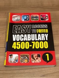 字彙即時通 Easy access to vocabulary 4500-7000 《1 »