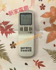 *新家電錧*【 莎普羅SAPORO 冷氣原廠遙控器 滑蓋式遙控器】免設定