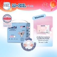 Aiwibi Baby Diapers Comfy Dry Model Pants Type M-XXL (1 Pack)