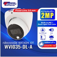 *NEW* WATASHI กล้องวงจรปิด รุ่น WVI035-DL-A 2ล้าน มีไมค์ บันทึกเสียงได้ Smart Light  #ประกันศูนย์ 3ป