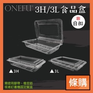 Article Purchase| OPS Transparent Box 3H 3L 100pcs Food Dumpling Plastic Packaging Lunch Takeaway Di