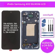 Super AMOLED สําหรับ Samsung Galaxy A55 5G จอแสดงผล A556U A556B A5560 A556E หน้าจอ LCD หน้าจอสัมผัสเ