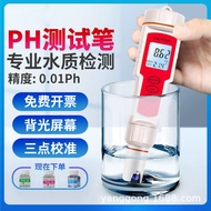 Ph ph Skin analyzer ph Meter ph Value Detector Test Pen ph Tester Fish Tank ph Water Quality Tester