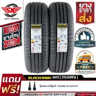 BLACKHAWK ยางรถยนต์ 215/60R16 (ล้อขอบ16) รุ่น STREET-H HH11 2 เส้น (ยางใหม่กริ๊ปปี 2024)