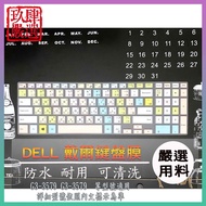 DELL Keyboard Cover