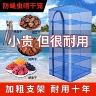 Household Large Net Rack Foldable Fishing Net Anti-Fly Cage Drying Net Drying Sweet Potatoes Carrots