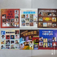 黑膠唱片 CBS新力群星盡精英 vol.1-6 共六隻 LP 黑㬵唱片 Vinyl 蔡楓華 甄妮 徐小鳳 林志美 何家勁 蔡琴 林憶蓮.../ 198x年 12吋 黑膠唱片＃保存極好 新淨靚仔