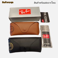 กล่องแว่นตา Rayban