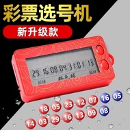 【现货】Prophet Electronic Lottery Two-Color Ball Big Lotto 3D Shaker Smart Number Selector All-in-One M