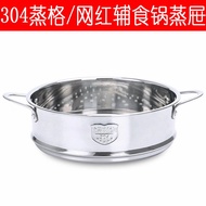 Stainless 304 pot steamer 22cm / steamer pot with ears 304 stainless steel steamer