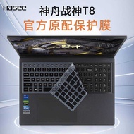 Suitable for 2024 Godzhou Keyboard Film God of War T8D64 Keyboard Protective Film T8D63 Notebook CNP