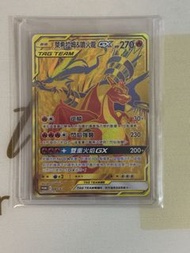 Ptcg 萊希拉姆&噴火龍GX 特典 085/S-P Promo card
