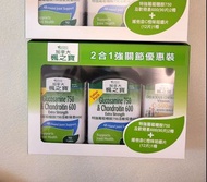 楓之寶葡萄糖胺750及軟骨素600孖裝