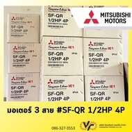 MITSUBISHI Motor SF-QR 1/2HP 4P
