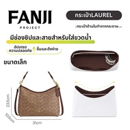 กระเป๋า Coach Laurel 31 ซับใน DuPont Tyvek ไซส์ใหญ่