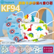 【Available】❥50 pcs KF94 KIDS FACE MASK 3D Mask FACE MASK KN95 Cute Cartoon Pattern 3D Three-dimensional Baby Fish[YA]