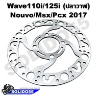 จานเจาะรถมอเตอร์ไซค์ รุ่น Wave110i / Wave125i (ปลาวาฬ) / Nouvo / Msx / Pcx 2017 เเละ Wave125R/S/X/I (ไฟเลี้ยวบังลม) / Wave100S (2005)  4 รู