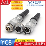 Aviation Plug Socket YC8-2 Core 3 Core 4 Core 5 Core 6P7 Pin Male Head Female Socket Sliding 8MM Qui