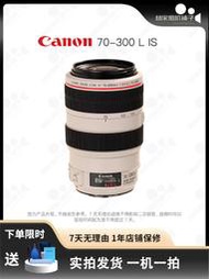 Canon/佳能EF 70-300 F4-5.6L IS USM胖白長焦防抖遠攝二手鏡頭
